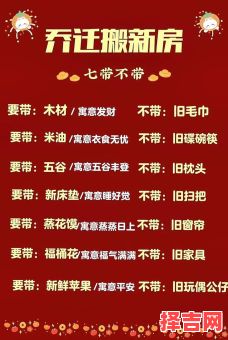 2025年5月2日搬家吉日 2025年5月搬家入宅吉日-第1张图片