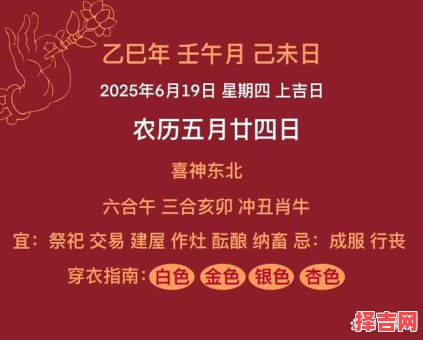 2025年五月4日是吉日吗-第1张图片