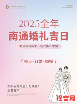 2025年1986年女结婚吉日有哪几天 六月结婚吉日-第1张图片