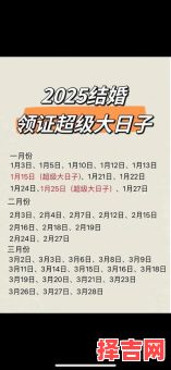 2025年七月签约吉日是哪几天 三月接房吉日-第1张图片