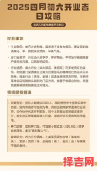 2025年5月茶楼开业开张吉日-第1张图片