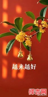 2025年5月送神吉日 2025年送神好日子-第1张图片