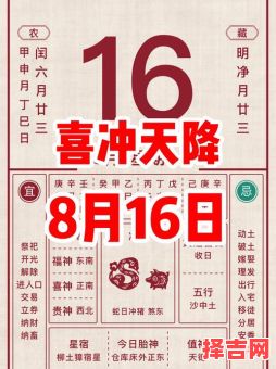 2025年八月二十七是黄道吉日吗 八月二十七是吉日吗-第1张图片
