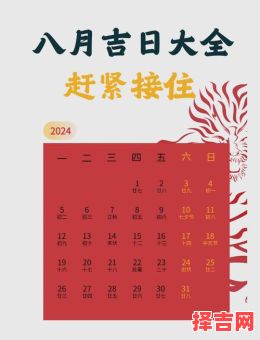 2025年3月免费提车吉日查询 3月提车吉日测算-第1张图片