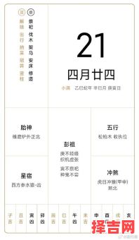 2025年5月7日是黄道吉日吗2025年5月21日是吉日吗-第1张图片