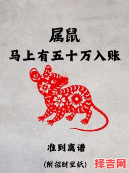 2025年属鼠搬家吉月 84年鼠适合搬家月份-第1张图片