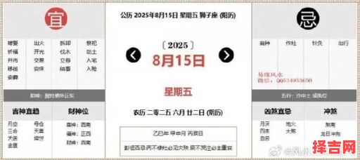 二零二五年农历八月最佳吉日查询 八月最旺吉日推荐-第1张图片