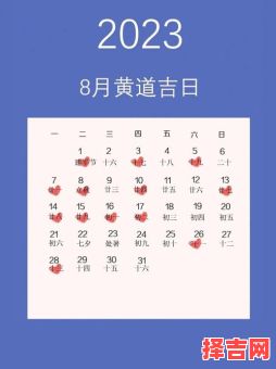 2025年老黄历农历七月好日子 七月十九是好日子吗-第1张图片