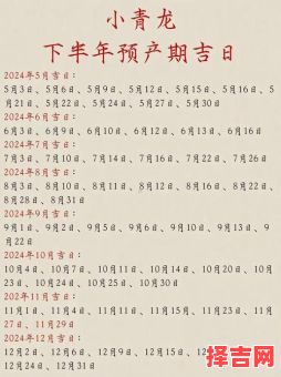 2025年九月吉日列表 二月良辰吉日-第1张图片