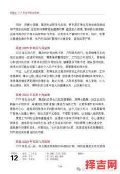 2025年虎年十月出殡吉日查看与9月安葬吉日查询-第1张图片