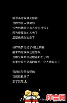 三类梦境不宜对亲人言-第1张图片