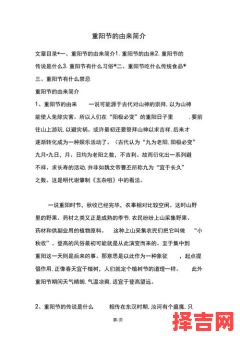 重阳节由来30字介绍  重阳节资料30字概括-第1张图片