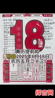 2025年农历五月二十四是吉日吗 今年五月二十四日是吉日吗-第1张图片