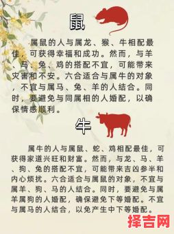 属牛与何生肖最配相克-第1张图片