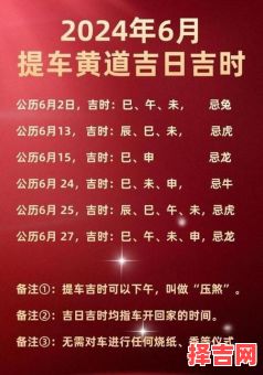 2025年5月提车吉日查询2025年5月提车吉日查询-第1张图片