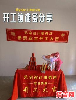 2025年4月装修开工吉日 清明期间适合装修吗-第1张图片