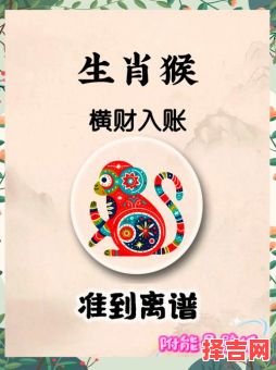 1944年属猴女2025年运势如何 1944年猴2021年运怎样-第1张图片