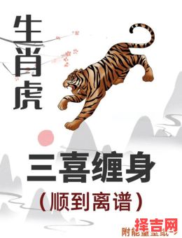 1950年属虎人2025年运势 1950年生肖虎2025年运程如何-第1张图片