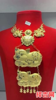 95年属猪女适合佩戴什么1995年属猪的适合戴金吗-第1张图片 95年属猪女适合佩戴什么1995年属猪的适合戴金吗-第1张图片