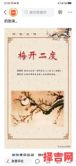 梅开二度的含义是什么-第1张图片 梅开二度的含义是什么-第1张图片