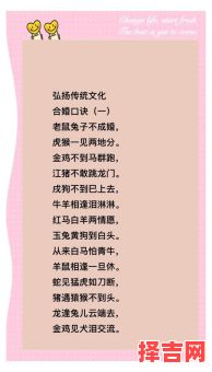 关于生肖的俗语，生肖姻缘谚语-第1张图片