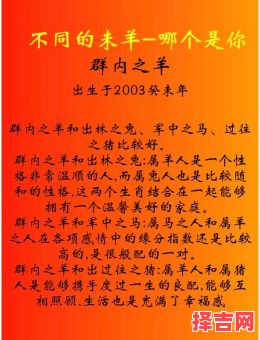 属羊五行缺什么1991年属羊女30岁后命运-第1张图片