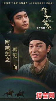 新倩女幽魂电影演员表 倩女幽魂第一部电影演员表-第1张图片