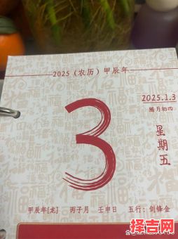 2025年五月生女吉祥日 2025年五月生子吉祥日-第1张图片