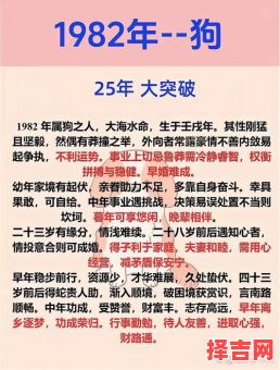 82年狗男婚姻波折，82年狗男一生运程怎样-第1张图片