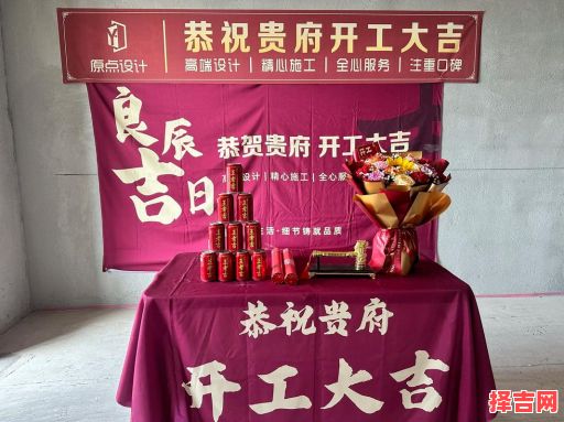 装修五月好日子 装潢吉日2025年良辰-第1张图片