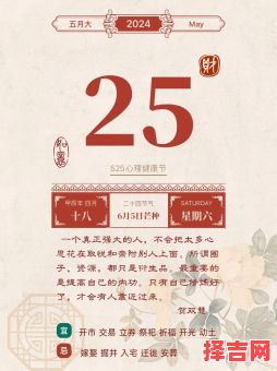 5月26日是什么日子 5月26日注意事项-第1张图片