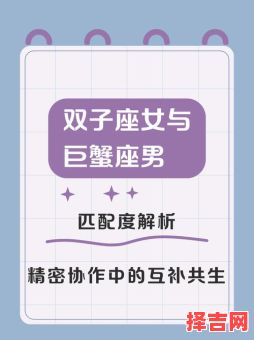 星座双子座匹配度板双子座各星座匹配度-第1张图片