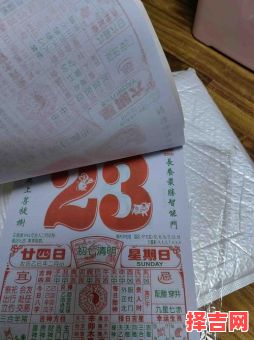 金猴王日历黄道吉日五月 金猴王日历二零二五港澳版-第1张图片