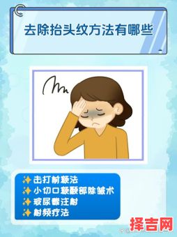 抬头纹多如何解决-第1张图片