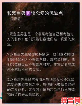 为何不应为双鱼座付出金钱双鱼座男性在何种情境下会表达爱意-第1张图片
