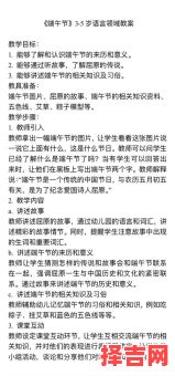 端午节相关资料-第1张图片