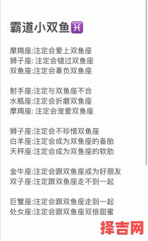 双鱼座无所畏惧什么双鱼座与天秤座合适吗-第1张图片