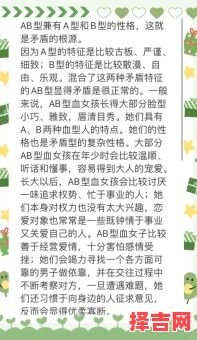 血型性格特征-第1张图片