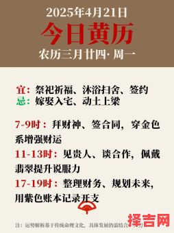 4月30是什么节日 4月30日黄历看什么日子-第1张图片