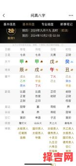 元亨利贞在线排八字 八字在线排盘元亨利贞网-第1张图片