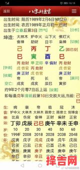 免费算命万年历，测算两人姻缘免费-第1张图片