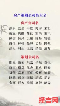 适合从事房产中介业务的姓名-第1张图片