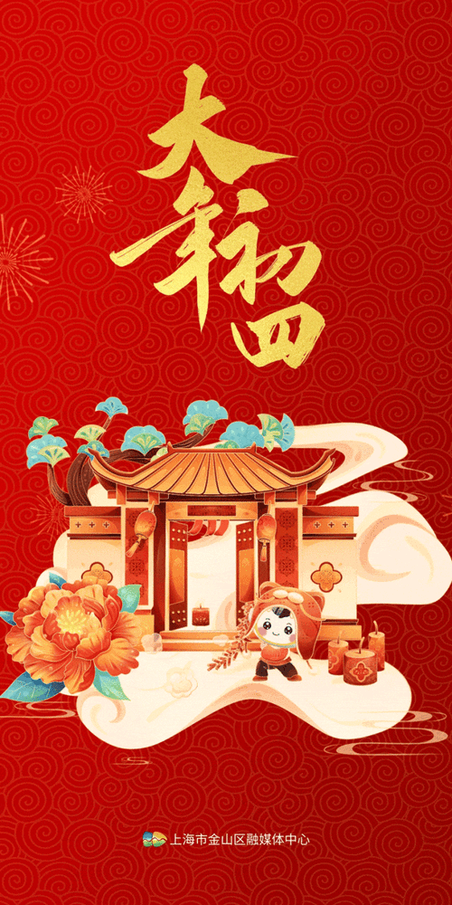 初四外出宜否-第1张图片