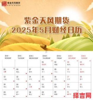 农历五月满月吉日 2025年五月满月酒吉日-第1张图片