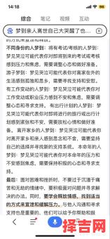 梦见一位久未谋面的人代表什么-第1张图片