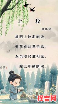 清明节回娘家对谁不利 清明节回娘家有不祥的预兆吗-第1张图片