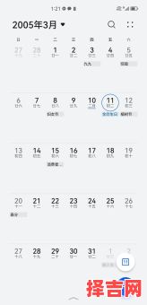 今日农历月份日期 当天阴历月份日期查询-第1张图片 今日农历月份日期 当天阴历月份日期查询-第1张图片