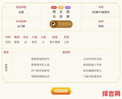 2021年8月5日老黄历-第1张图片