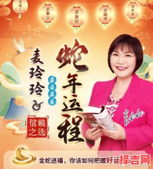 麦玲玲五月搬家好日子 麦玲玲2025年生肖吉祥饰物-第1张图片