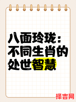 委屈求全形容哪一生肖-第1张图片 委屈求全形容哪一生肖-第1张图片